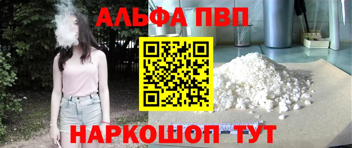 Альфа ПВП Соль Усинск