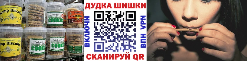 Печенье с ТГК марихуана  наркота  Усинск 