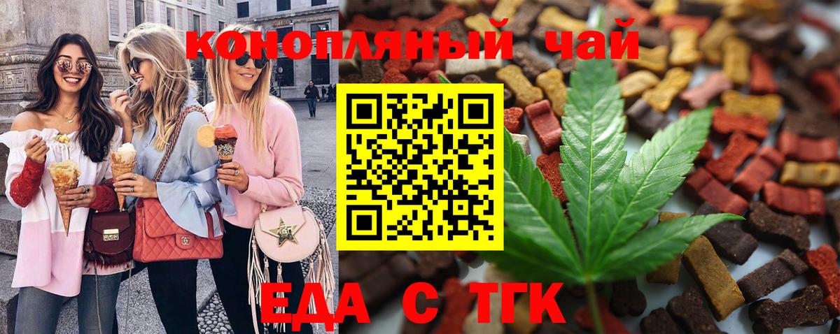 Cannafood конопля  Вход с VPN  Усинск 