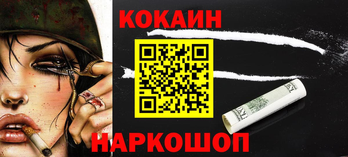 Кокаин Колумбийский Усинск