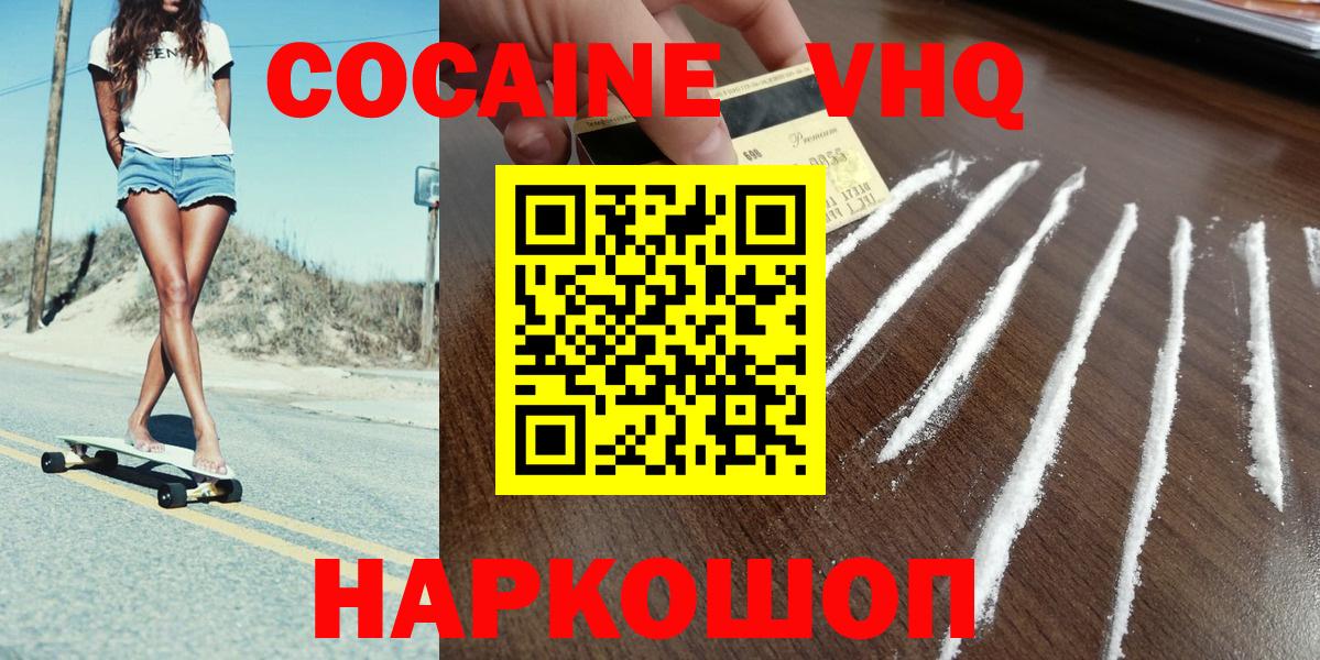 Усинск  дарнет шоп  Cocaine  Вход с VPN  Cocaine FishScale 