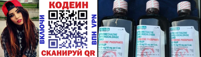 как найти наркотики  Усинск  Кодеин напиток Lean (лин) 