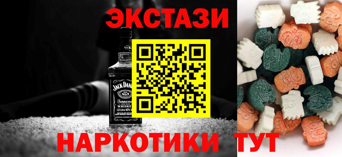 Ecstasy 250 мг  Экстази 99%  где можно купить   ЭКСТАЗИ  Вход с VPN  Усинск 