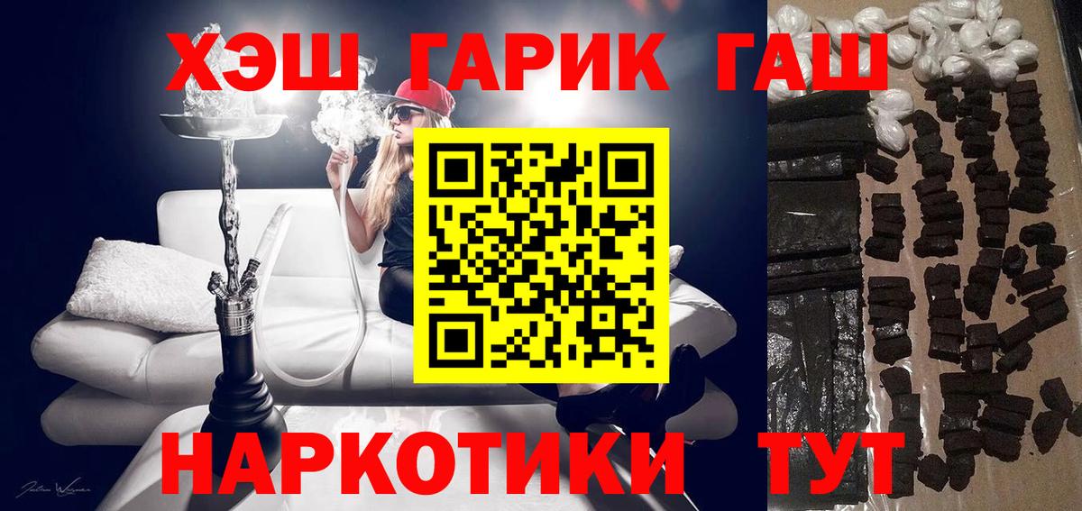 ГАШИШ  Вход с VPN  Усинск  ГАШ Ice-O-Lator  ГАШ Cannabis 