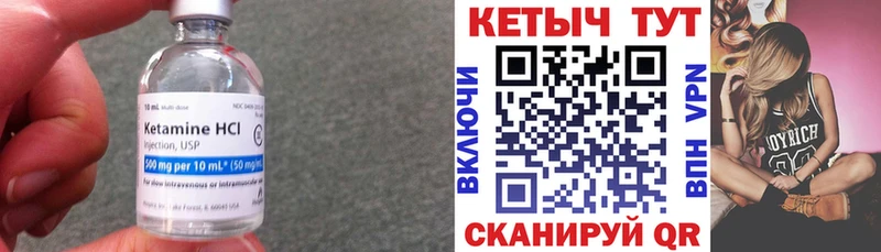 Кетамин VHQ  Усинск 