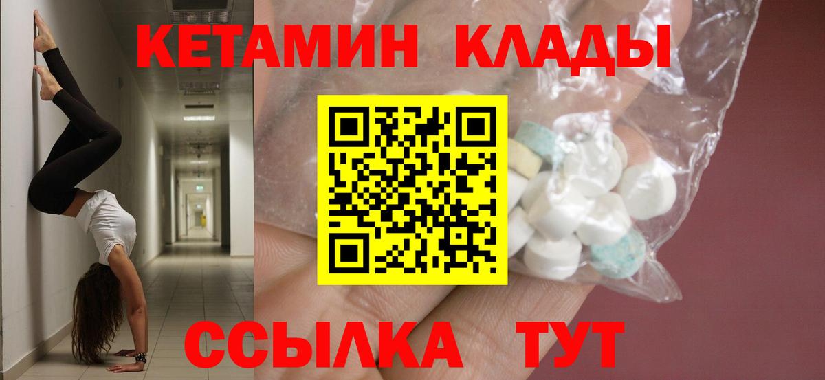 Усинск  КЕТАМИН VHQ  КЕТАМИН ketamine  Вход с VPN 