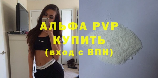 стафф Армянск
