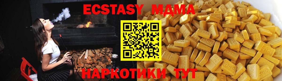 МДМА Molly  Вход с VPN  MDMA  MDMA кристаллы  Усинск 