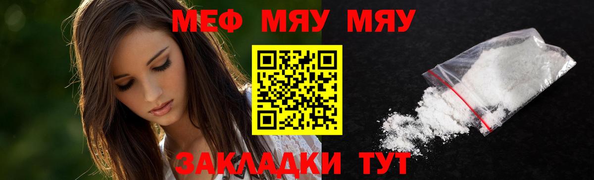 Усинск  Меф 4 MMC  Мефедрон  МЯУ-МЯУ  Вход с VPN  Меф мяу мяу 