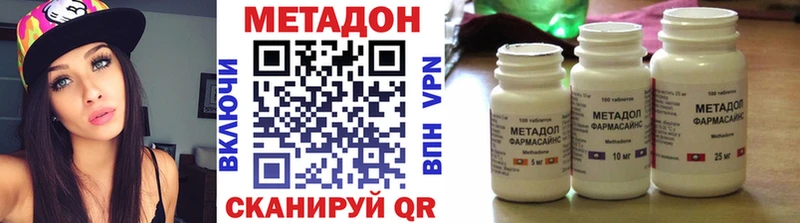 это наркотические препараты  Усинск  МЕТАДОН мёд 