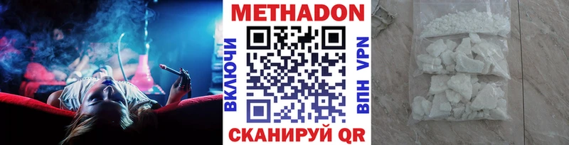 МЕТАДОН methadone Усинск