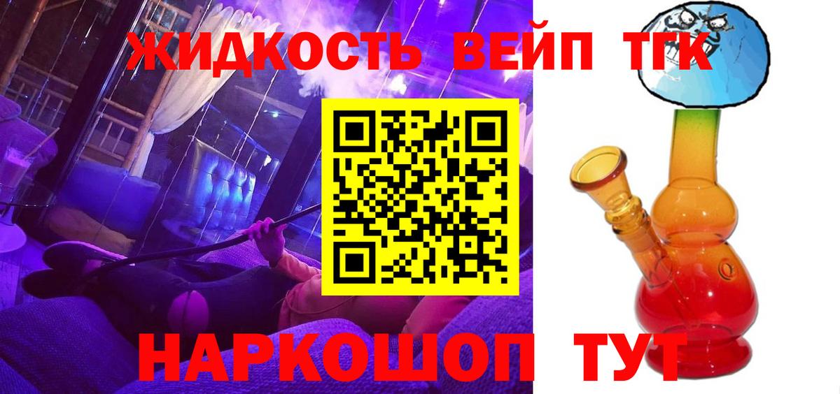 ТГК концентрат  Вход с VPN  Усинск  Дистиллят ТГК THC oil 