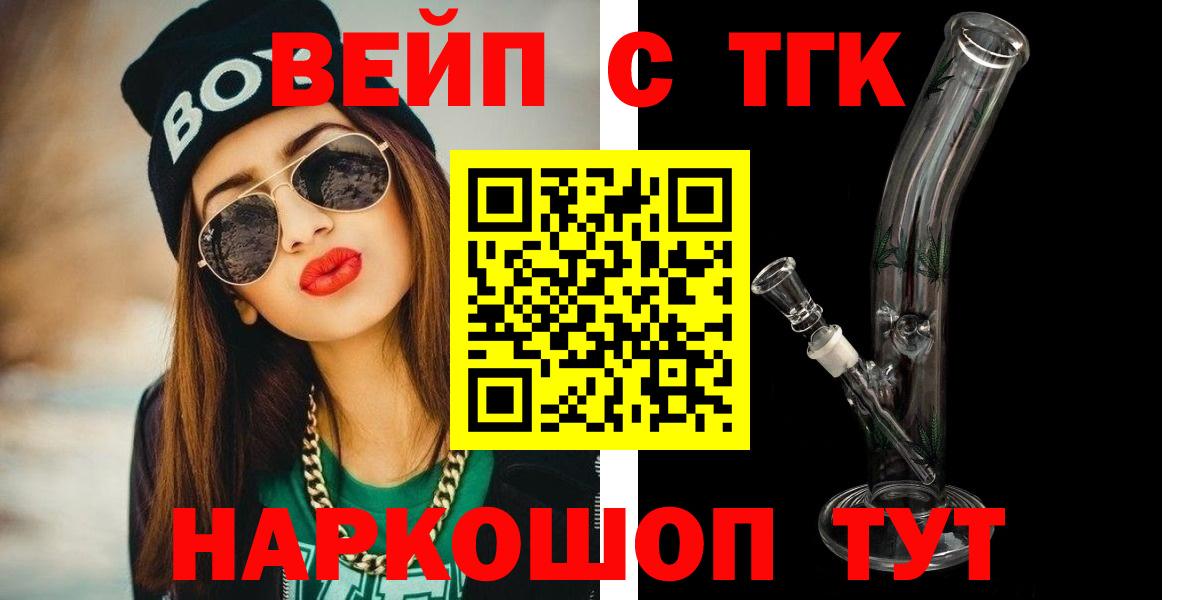 ТГК THC oil Усинск